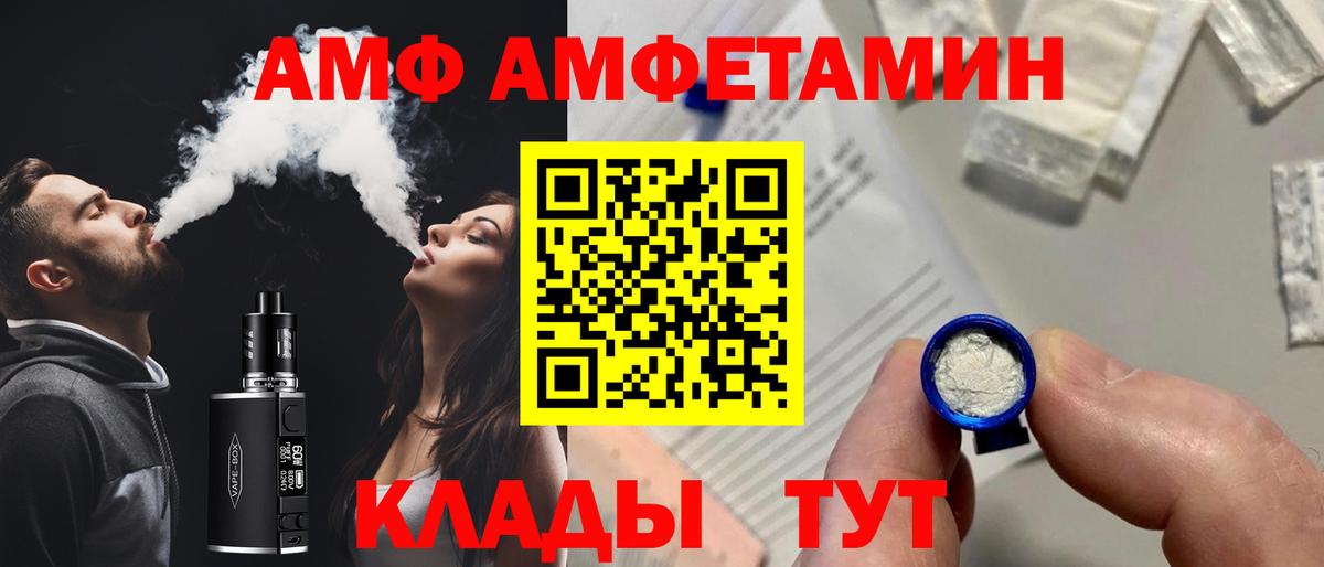Амфетамин  АМФ VHQ  Вход с VPN  Клин 