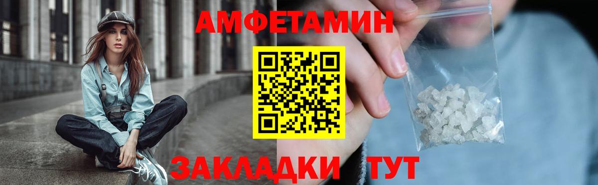 Amphetamine Розовый Клин