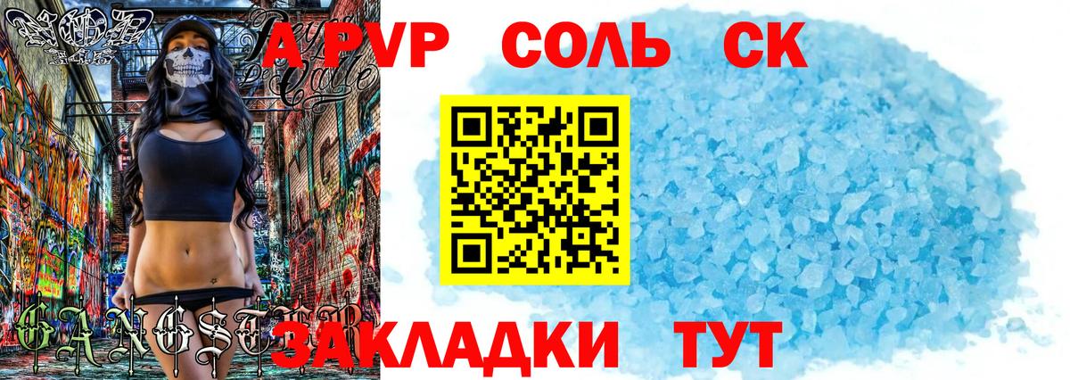 Альфа ПВП СК КРИС Клин