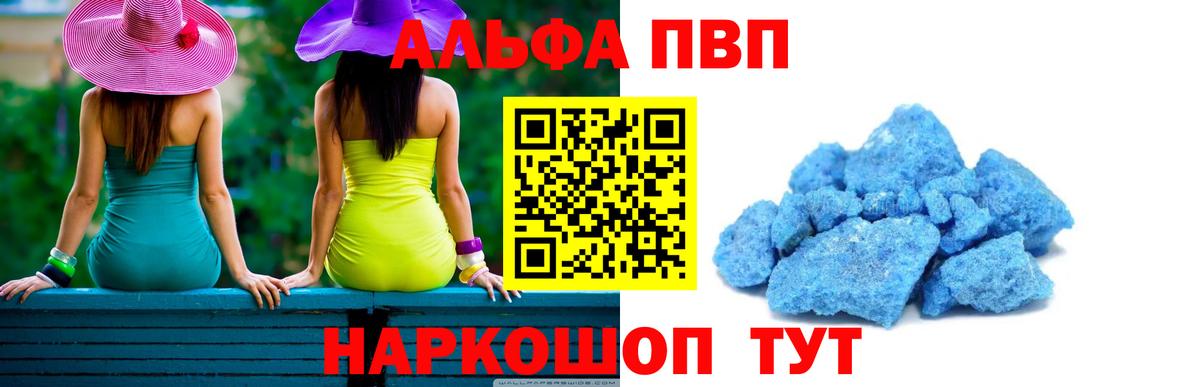 Клин  А ПВП СК КРИС  Alpha PVP кристаллы  Вход с VPN 