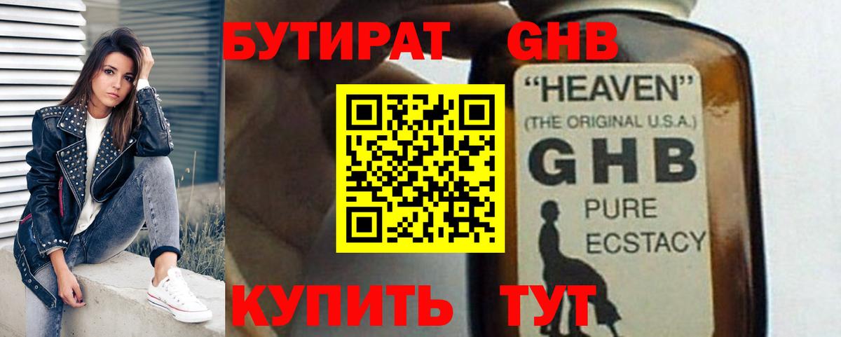 БУТИРАТ оксана  Вход с VPN  Клин 