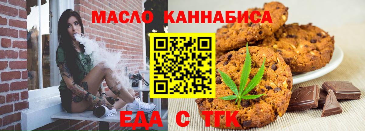 Клин  Еда ТГК конопля  Вход с VPN 