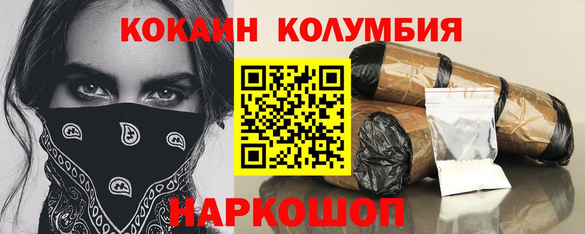 Cocaine 97% Клин