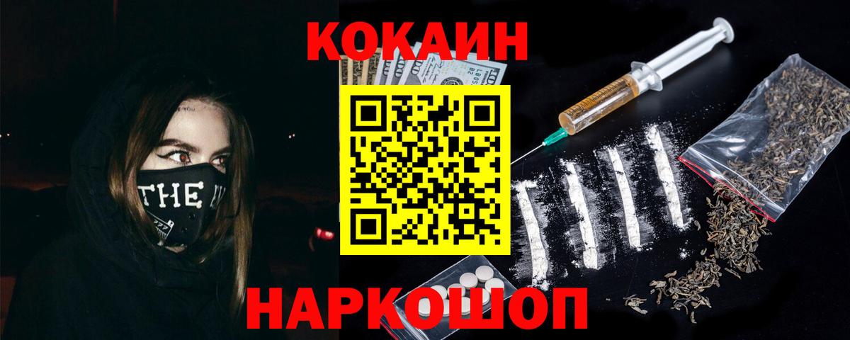 COCAIN  COCAIN Fish Scale  Кокаин Перу  Вход с VPN  Клин 