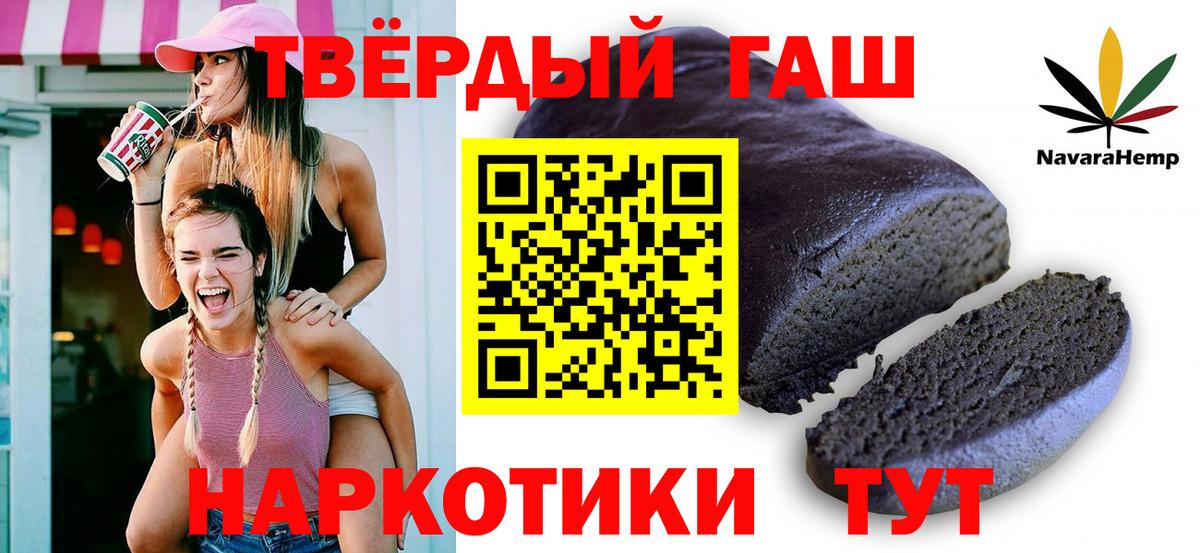 ГАШИШ Ice-O-Lator  Вход с VPN  ГАШ хэш  Клин 