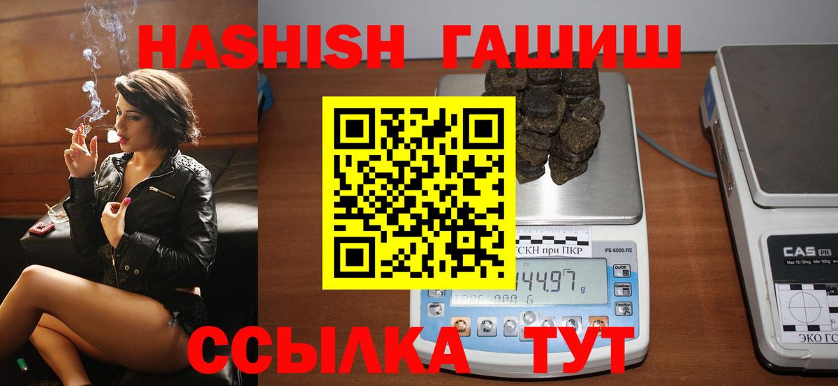 ГАШ хэш Клин