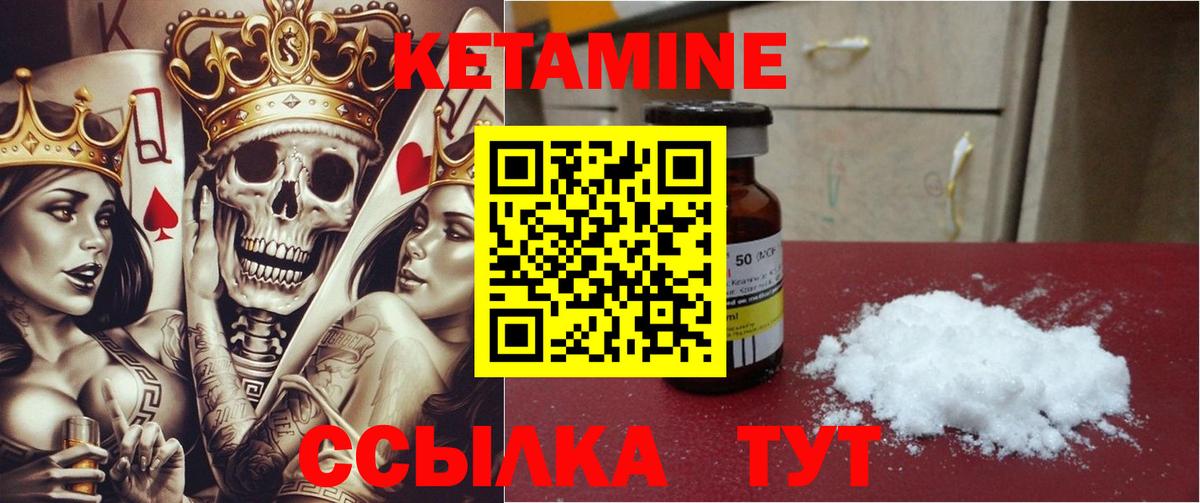 Кетамин VHQ Клин
