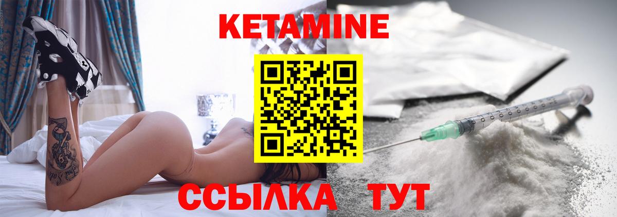 Клин  Кетамин VHQ  Вход с VPN 