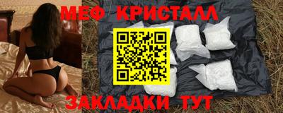 меф VHQ Краснознаменск