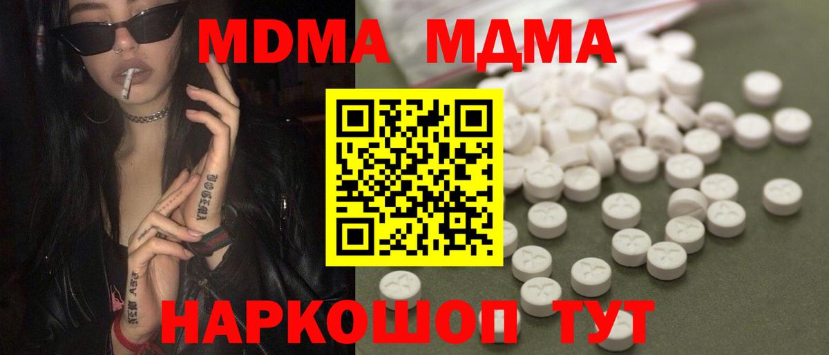 МДМА VHQ Клин