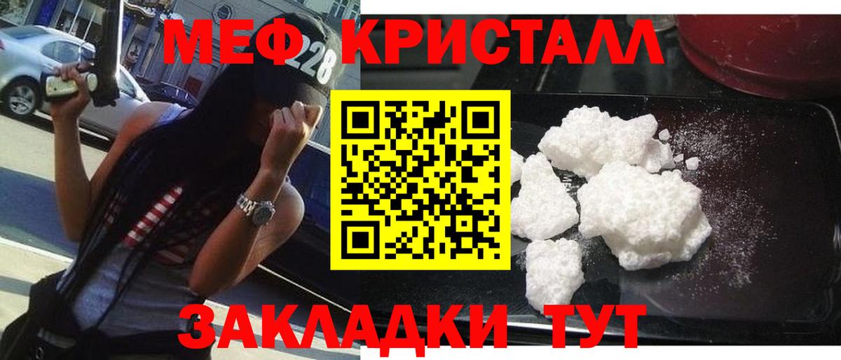 Клин  МЕФ VHQ  МЕФ VHQ  Мефедрон  Вход с VPN  Мефедрон 
