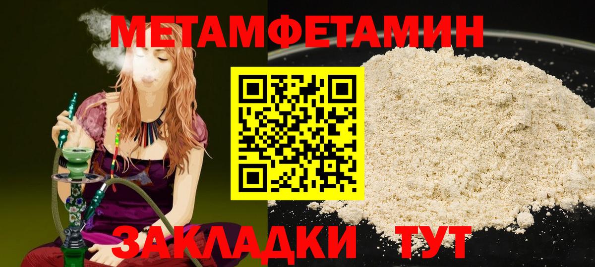 Первитин Декстрометамфетамин 99.9%  Первитин Декстрометамфетамин 99.9%  Вход с VPN  Клин 