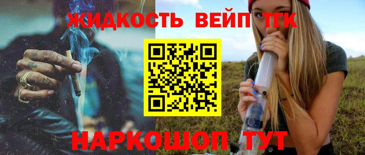 ТГК Wax Клин